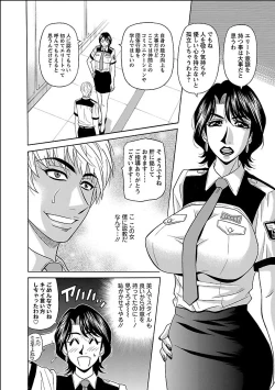 Page 50 of E.S.P! Ero Sukebe Power Digital Mosaic Ban