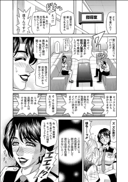 Page 57 of E.S.P! Ero Sukebe Power Digital Mosaic Ban