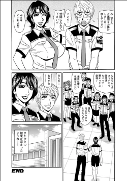 Page 66 of E.S.P! Ero Sukebe Power Digital Mosaic Ban