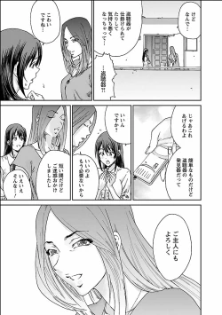 Page 123 of Seiyoku.