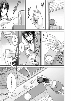 Page 135 of Seiyoku.