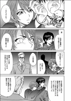 Page 151 of Seiyoku.