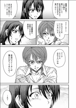 Page 155 of Seiyoku.