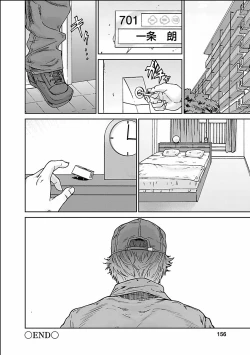 Page 156 of Seiyoku.