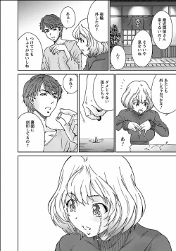 Page 168 of Seiyoku.