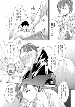 Page 142 of Kinou no Watashi, Ashita no Watashi