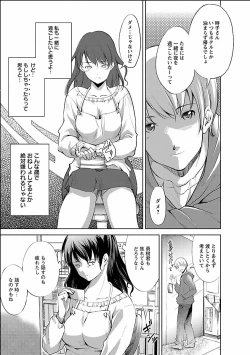 Page 157 of Kinou no Watashi, Ashita no Watashi