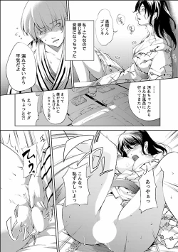 Page 167 of Kinou no Watashi, Ashita no Watashi