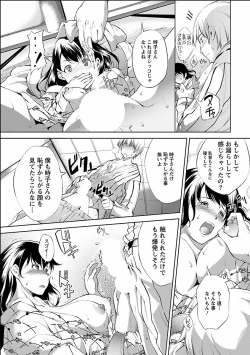 Page 168 of Kinou no Watashi, Ashita no Watashi