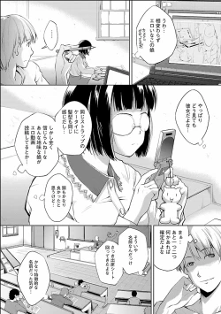 Page 177 of Kinou no Watashi, Ashita no Watashi