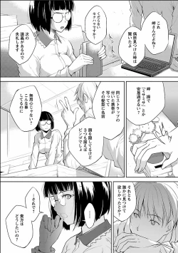 Page 179 of Kinou no Watashi, Ashita no Watashi