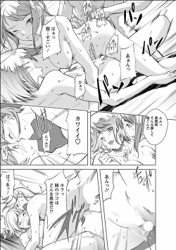 Page 33 of Kinou no Watashi, Ashita no Watashi