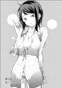 Page 69 of Kinou no Watashi, Ashita no Watashi