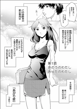 Page 6 of Kinou no Watashi, Ashita no Watashi
