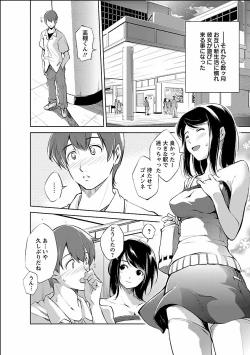 Page 72 of Kinou no Watashi, Ashita no Watashi