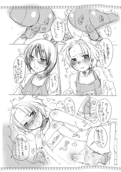 Page 7 of A Hole With Girlish Cloth