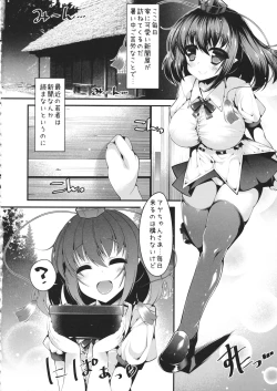 Page 3 of Tengu no Kanyuu