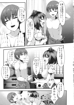 Page 4 of Tengu no Kanyuu