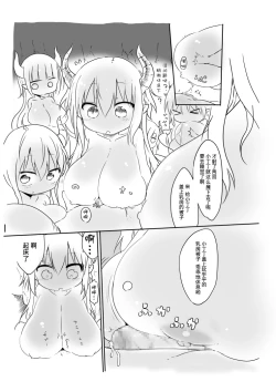 Page 10 of Nyuuen Shiki