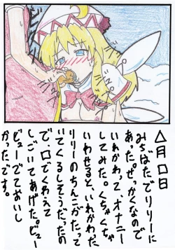 Page 16 of Touhou TS Monogatari Ch. 1-7