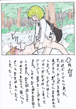 Page 24 of Touhou TS Monogatari Ch. 1-7