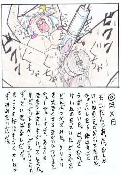 Page 31 of Touhou TS Monogatari Ch. 1-7