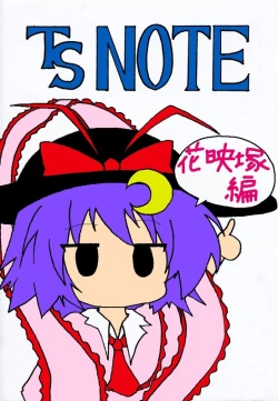 Page 32 of Touhou TS Monogatari Ch. 1-7