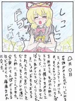 Page 35 of Touhou TS Monogatari Ch. 1-7