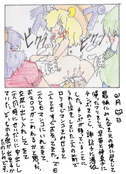 Page 47 of Touhou TS Monogatari Ch. 1-7