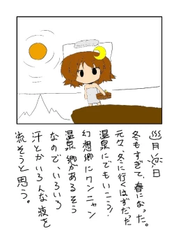 Page 49 of Touhou TS Monogatari Ch. 1-7