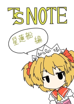 Page 58 of Touhou TS Monogatari Ch. 1-7