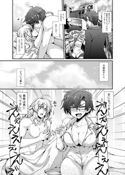 Page 2 of 【特殊設定注意】男性化美希×女体化Pの美希P本+α【web再録】