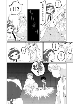 Page 2 of Shuffle×Shuffle