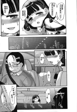 Page 15 of Yoru e Mayou Meiji