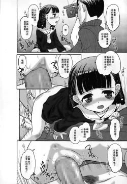 Page 6 of Yoru e Mayou Meiji