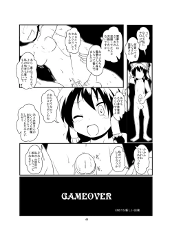Page 45 of レイマリサナ温泉事件簿