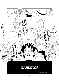 Page 53 of レイマリサナ温泉事件簿