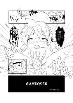 Page 64 of レイマリサナ温泉事件簿