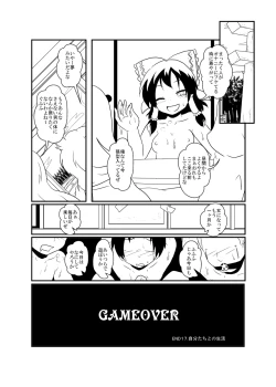 Page 74 of レイマリサナ温泉事件簿