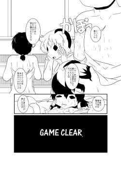 Page 83 of レイマリサナ温泉事件簿