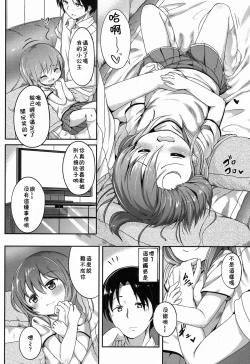 Page 4 of Kininaru Fukurami