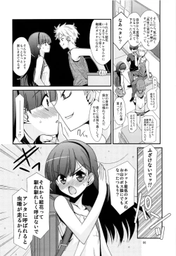 Page 4 of Ano Ko ga Aitsu no Omocha ni Natta Hi