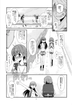 Page 5 of Ano Ko ga Aitsu no Omocha ni Natta Hi