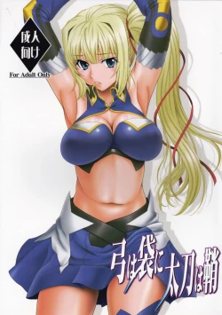 Page 1 of Yumi wa Fukuro ni Tachi wa Saya