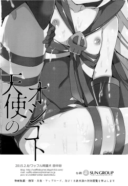 Page 16 of Tenshi no Oshigoto