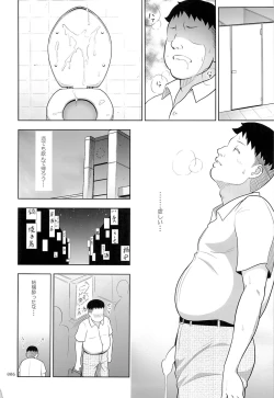 Page 5 of Delivery na Syoujo no Ehon