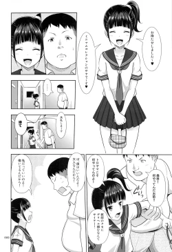 Page 7 of Delivery na Syoujo no Ehon