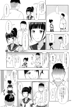 Page 8 of Delivery na Syoujo no Ehon