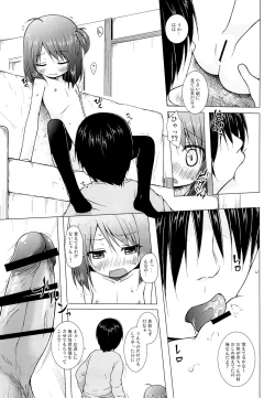 Page 12 of Ayatsuri Ningyou na Mainichi no Naka de