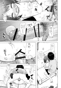 Page 16 of Ayatsuri Ningyou na Mainichi no Naka de
